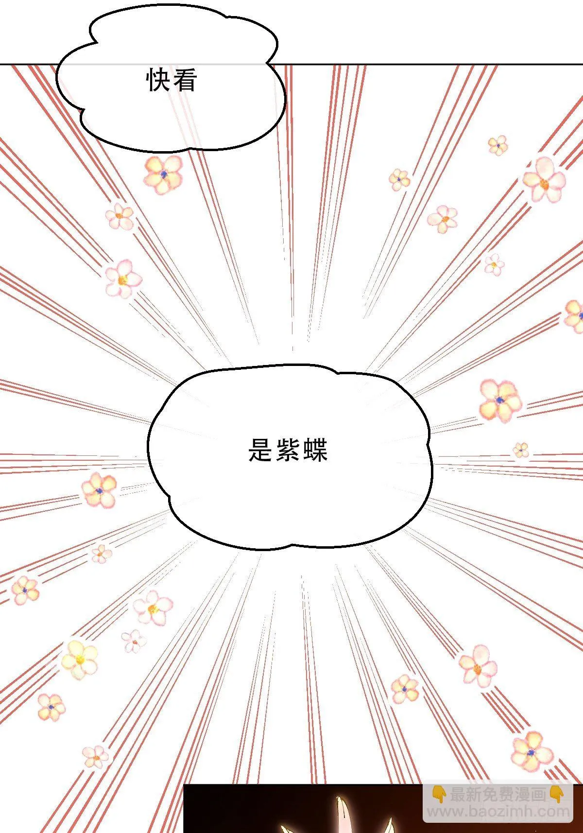 十三话 守城人 第31页