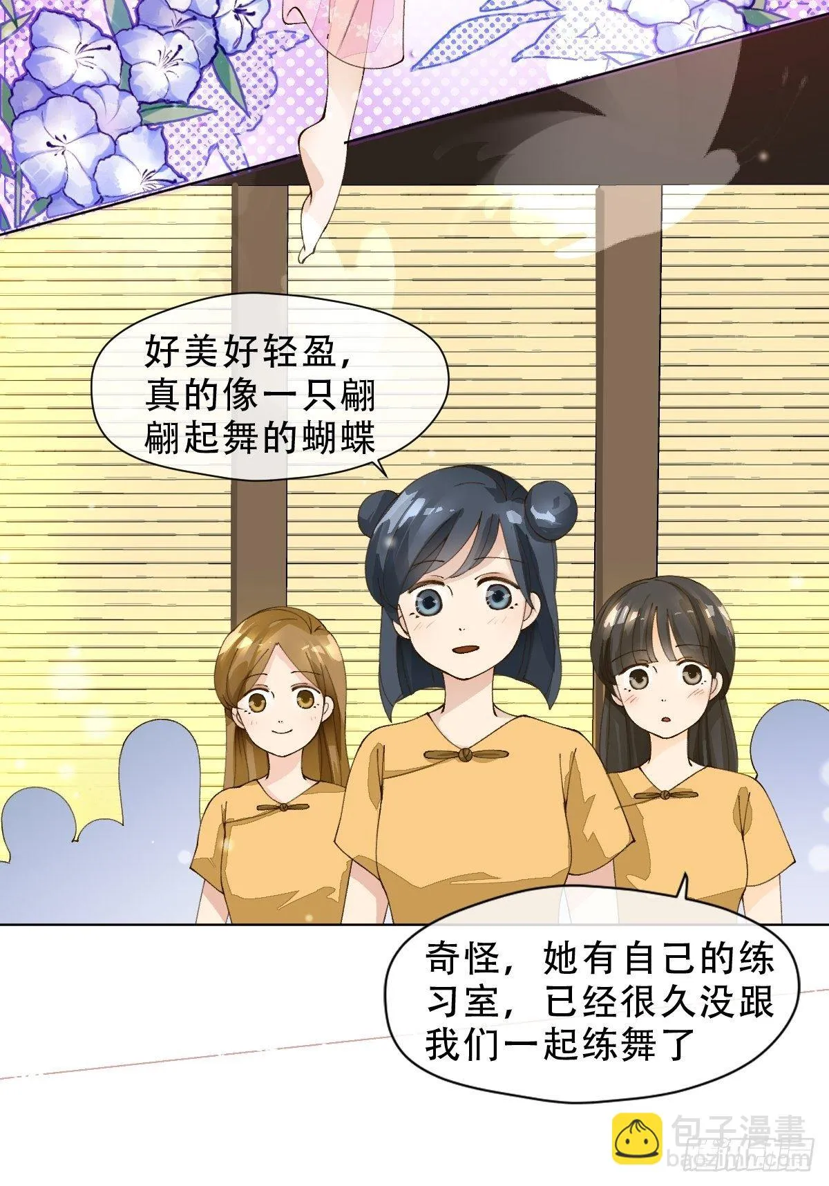 十三话 守城人 第35页
