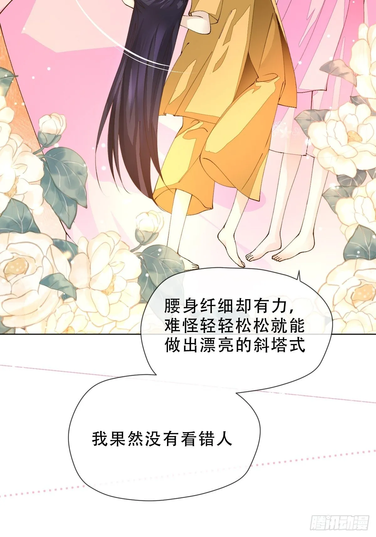 十三话 守城人 第42页