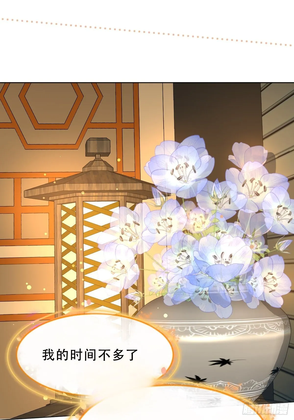 十三话 守城人 第43页