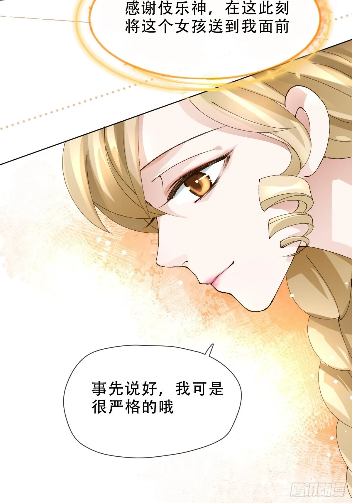 十三话 守城人 第44页