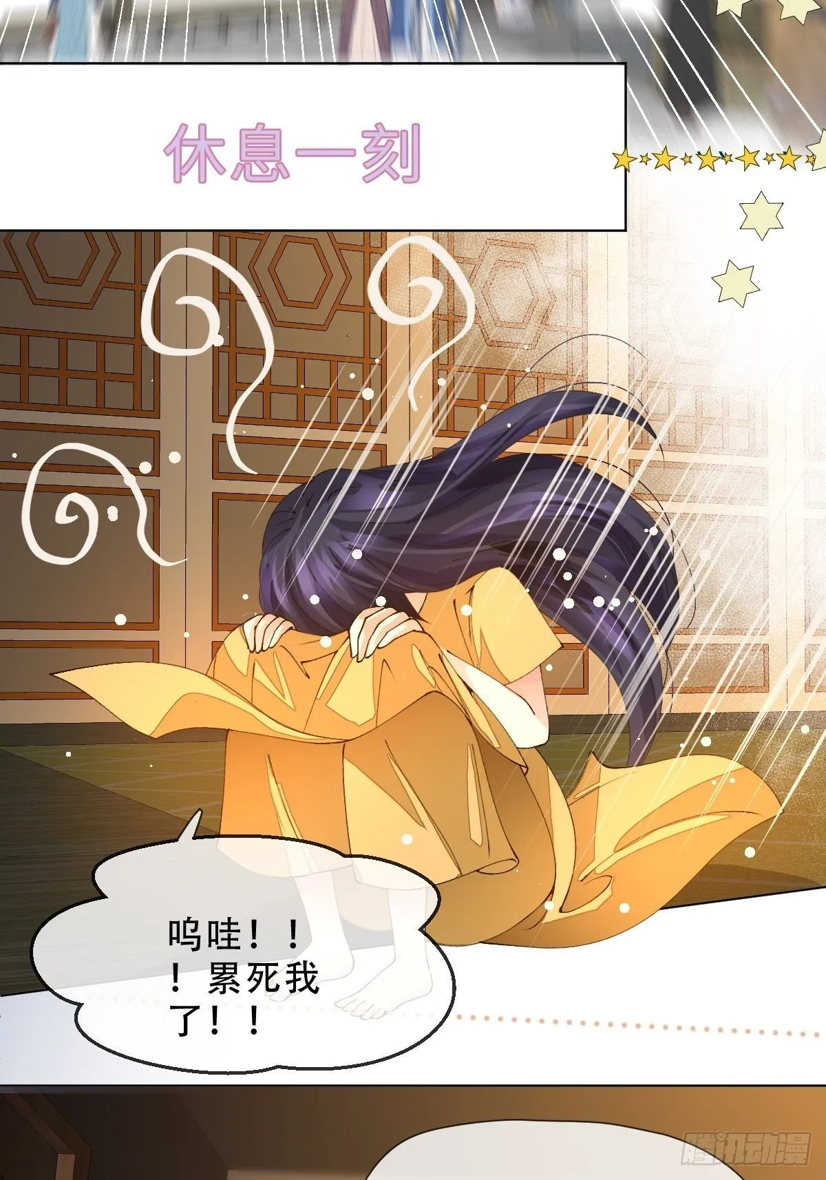 十三话 守城人 第47页