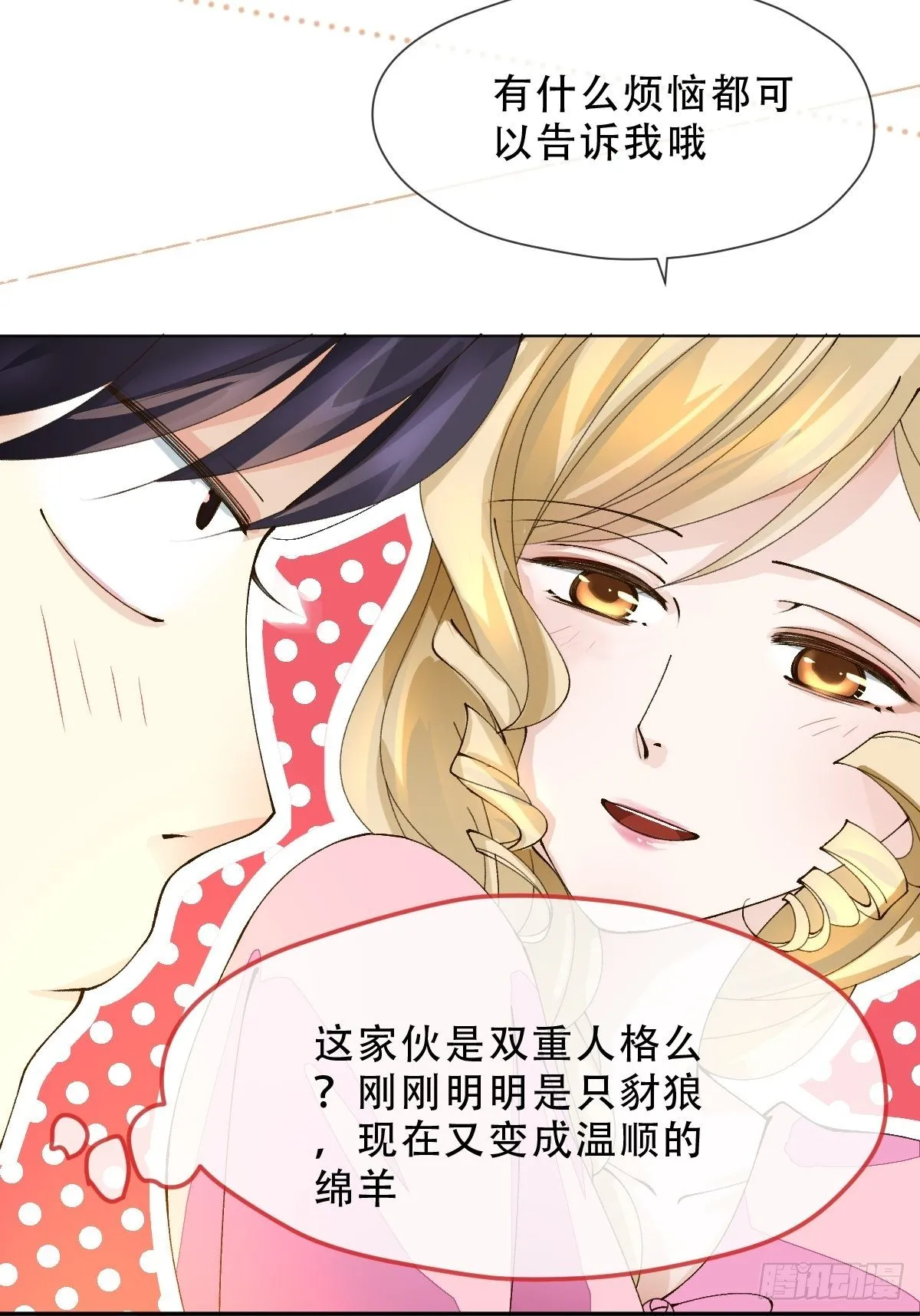十三话 守城人 第49页
