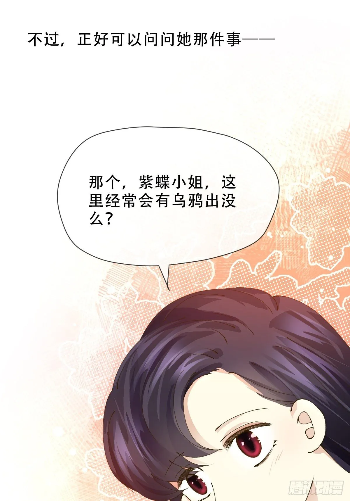 十三话 守城人 第50页
