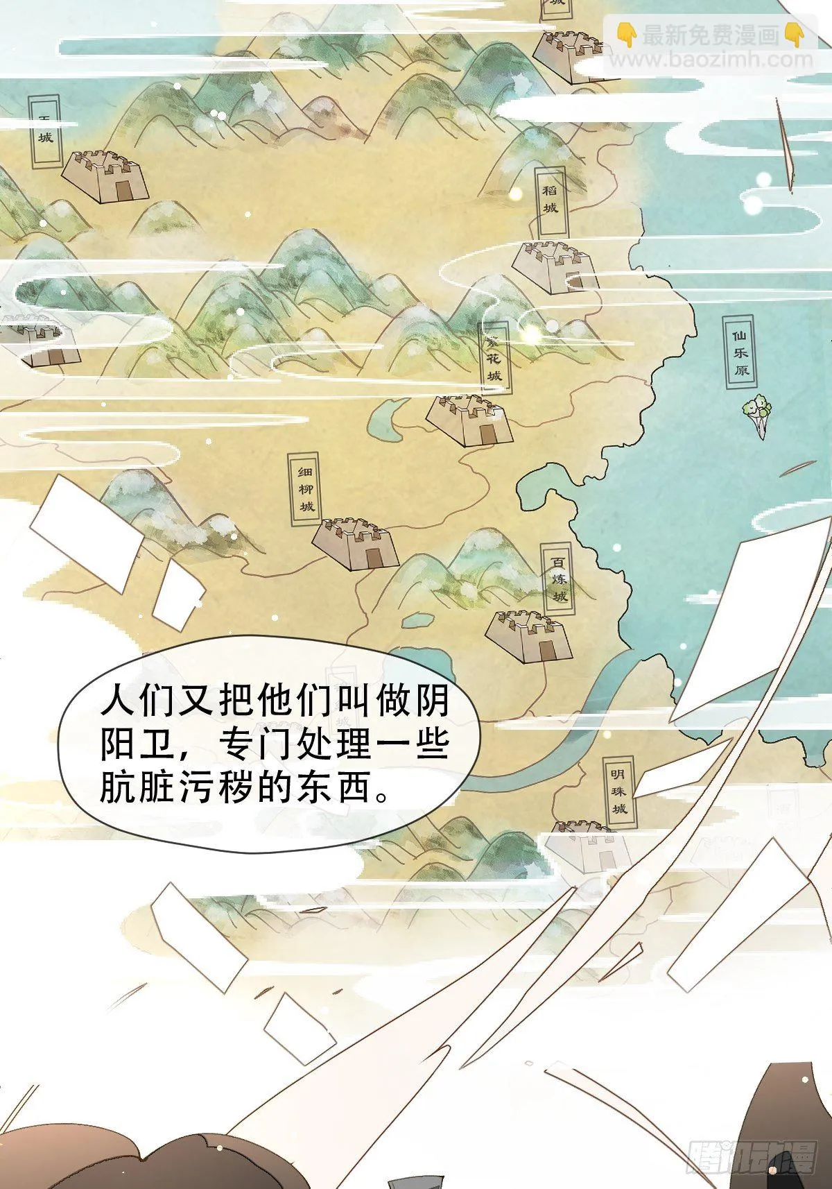 十三话 守城人 第55页