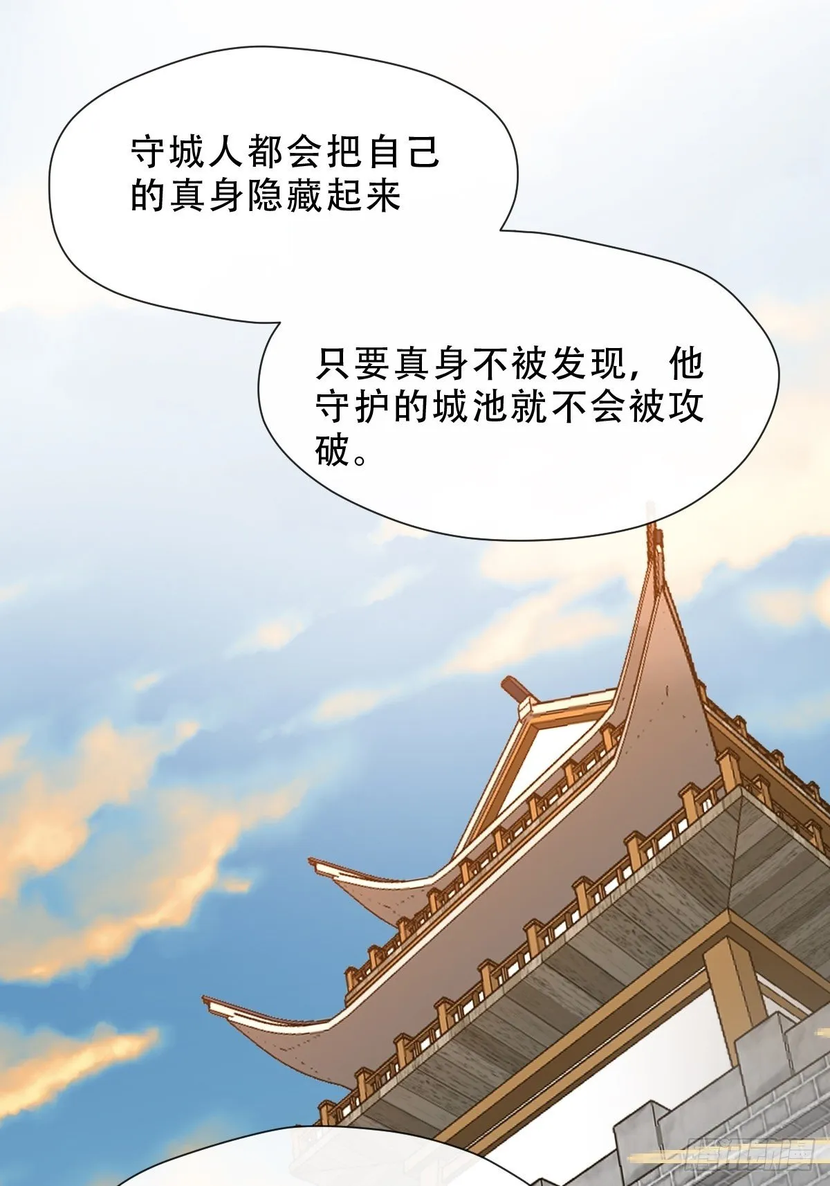 十三话 守城人 第57页