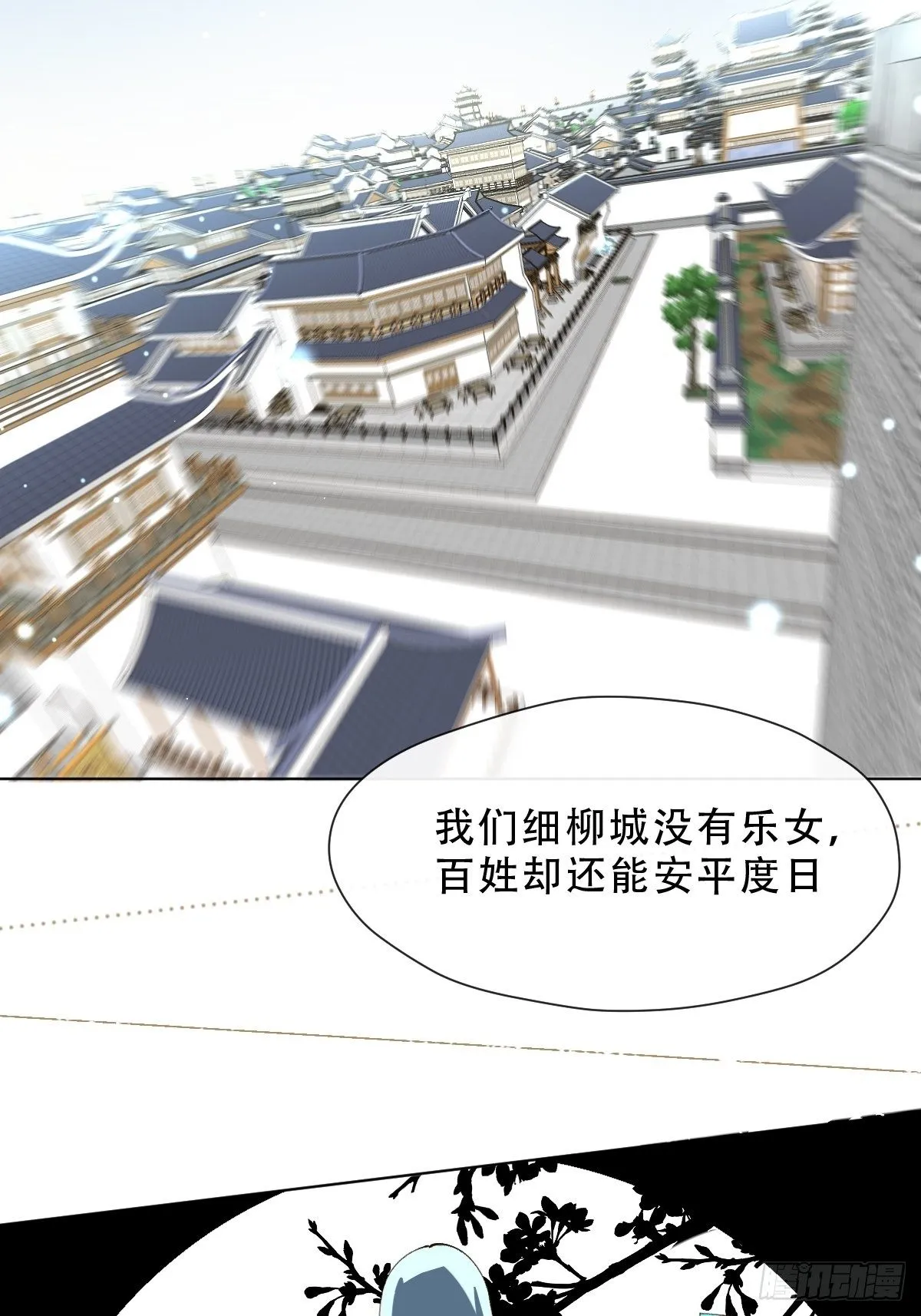 十三话 守城人 第62页