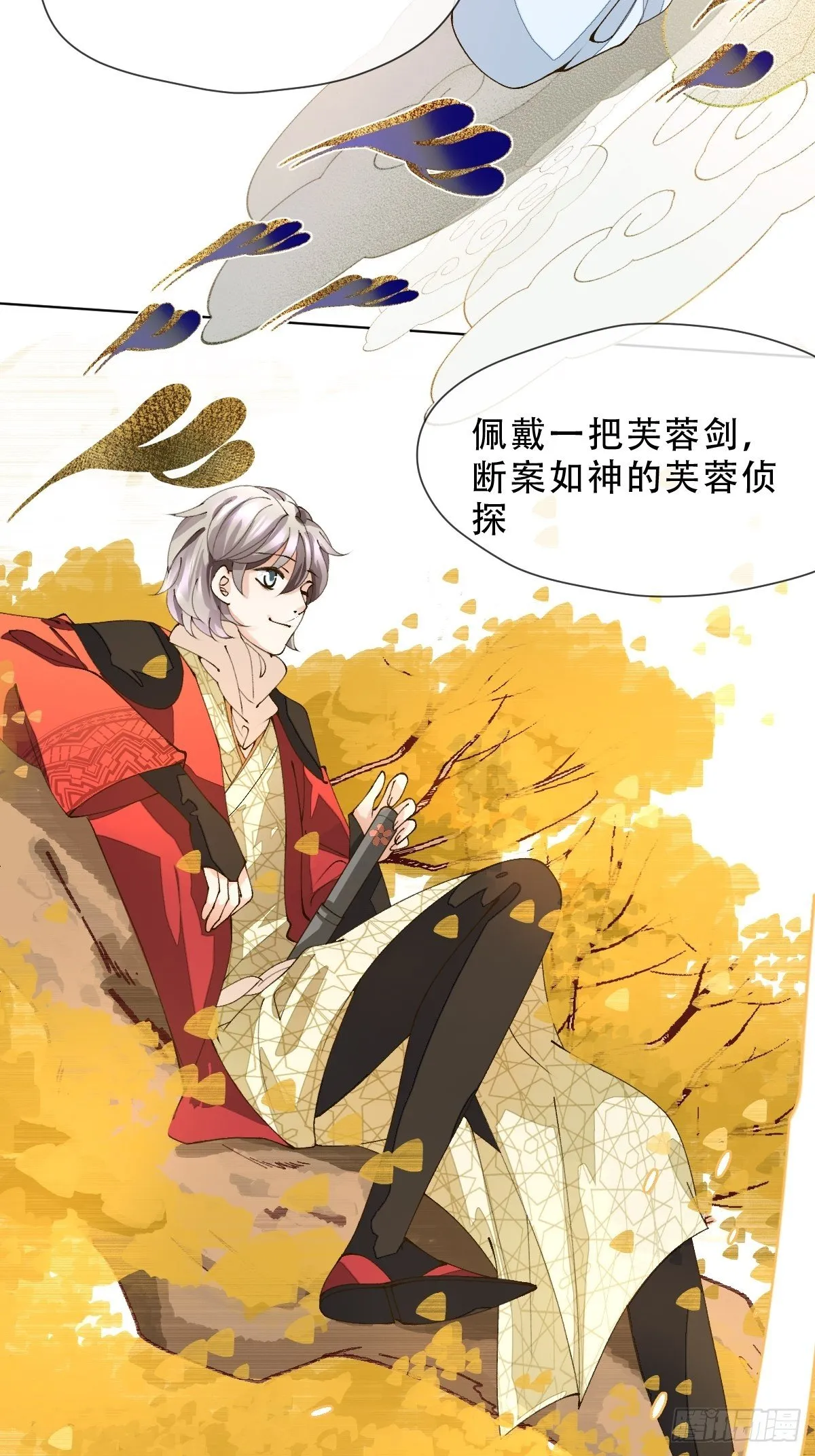 十三话 守城人 第65页