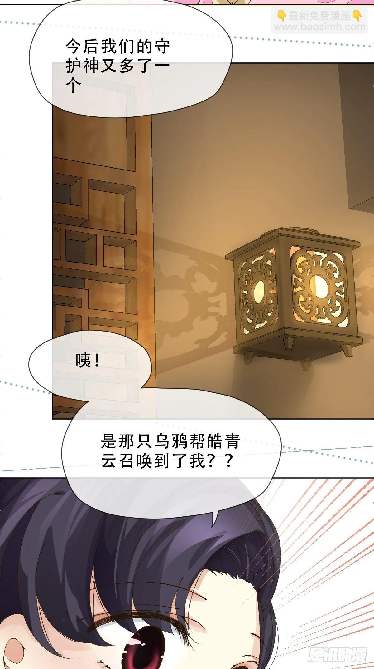 十三话 守城人 第68页