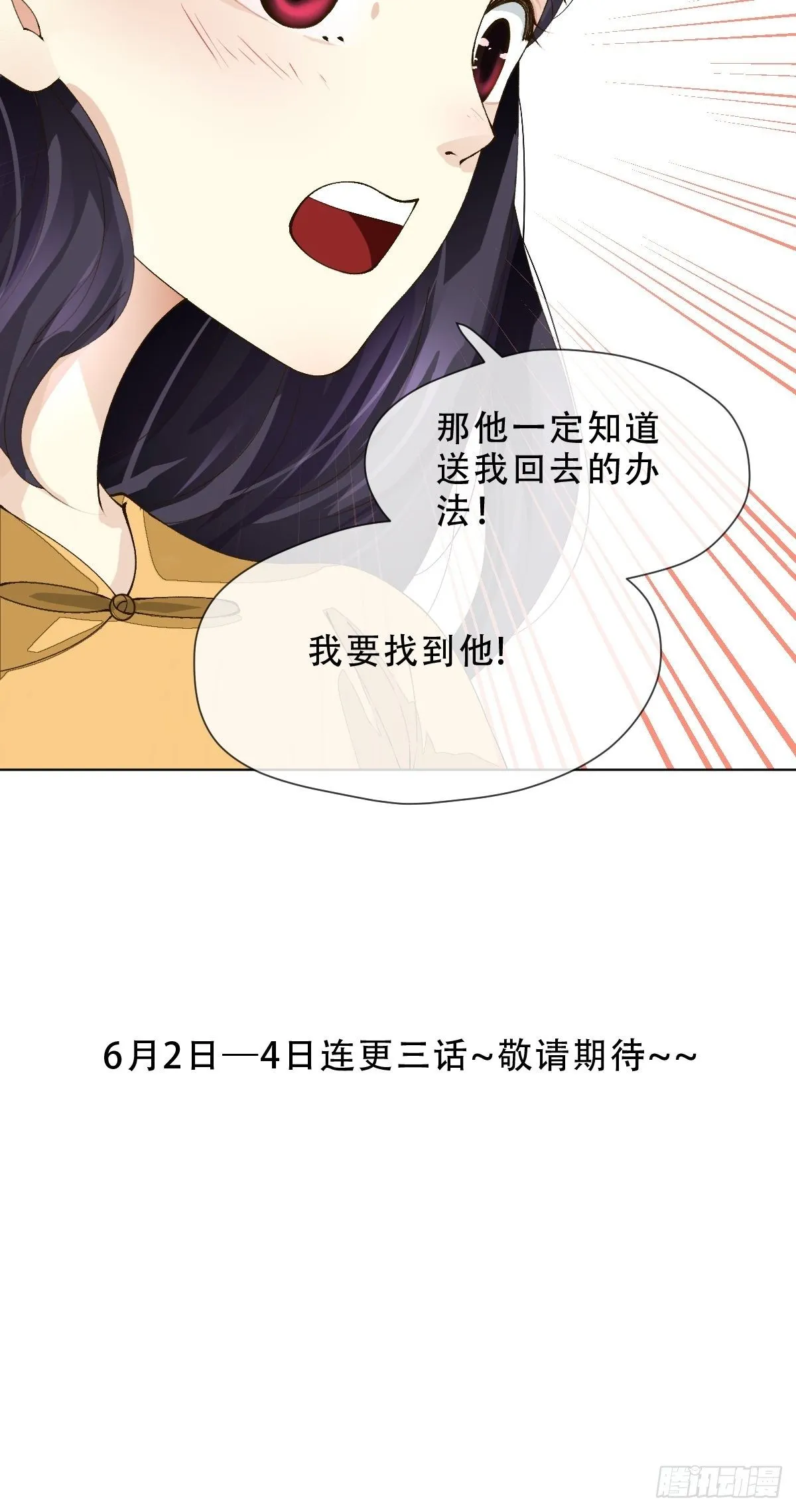 十三话 守城人 第69页