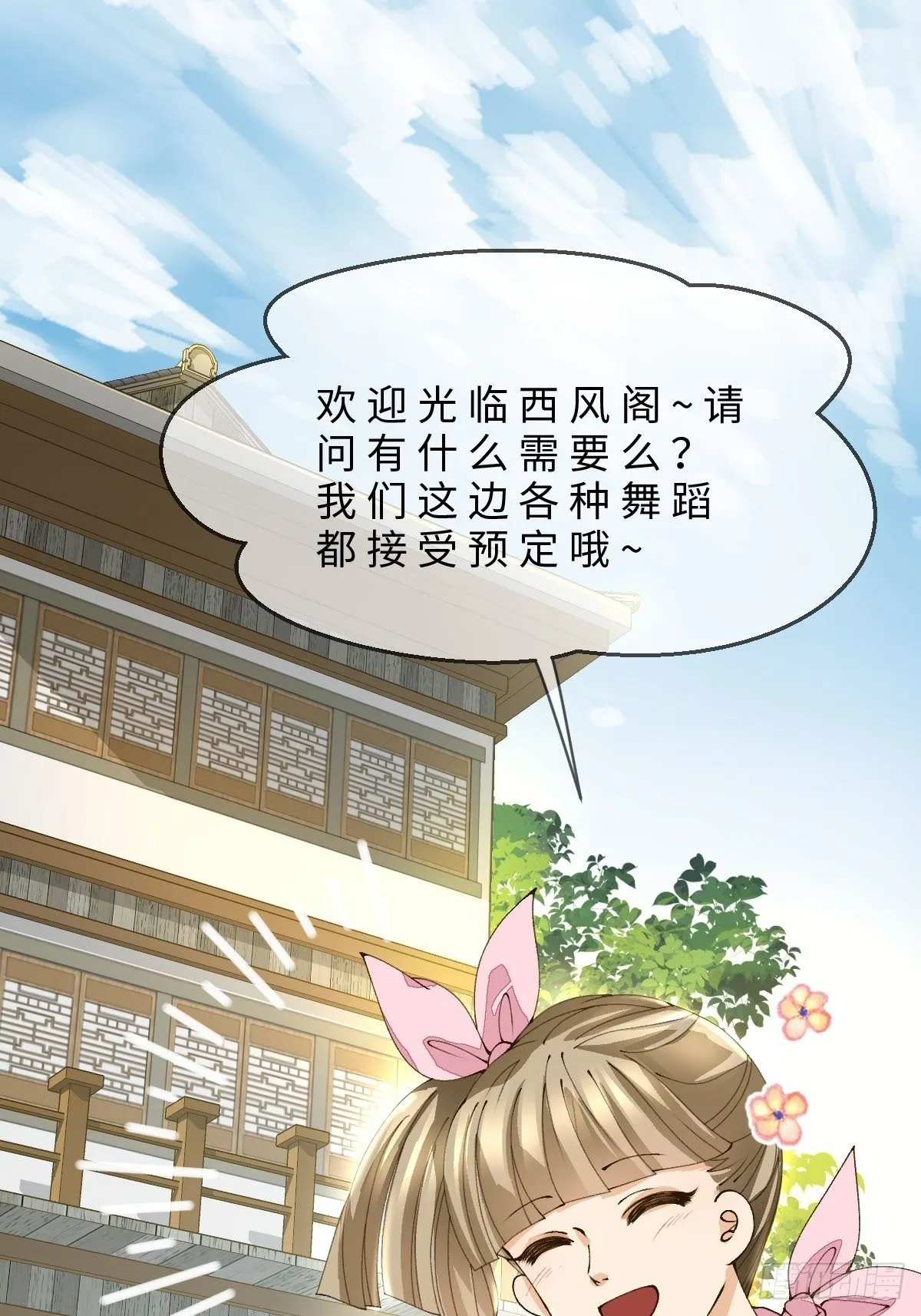 十四话 地狱之舞 第1页