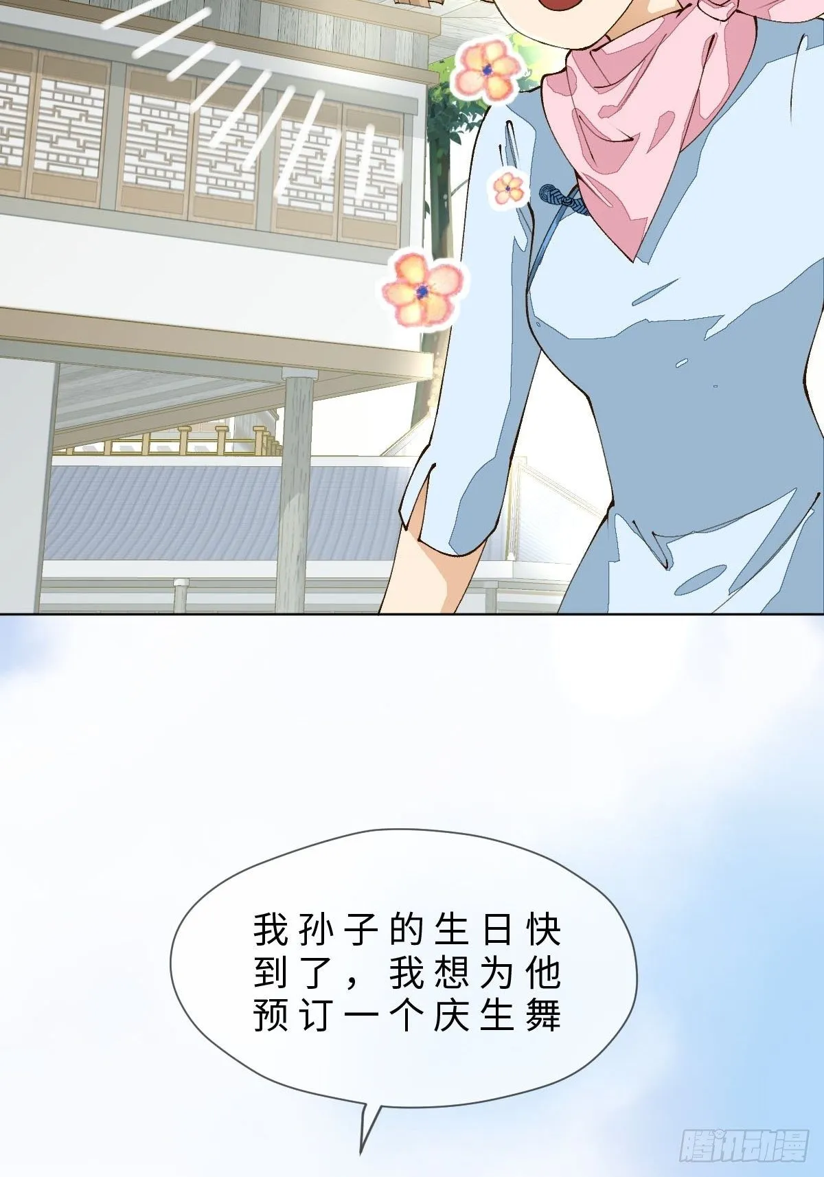 十四话 地狱之舞 第2页