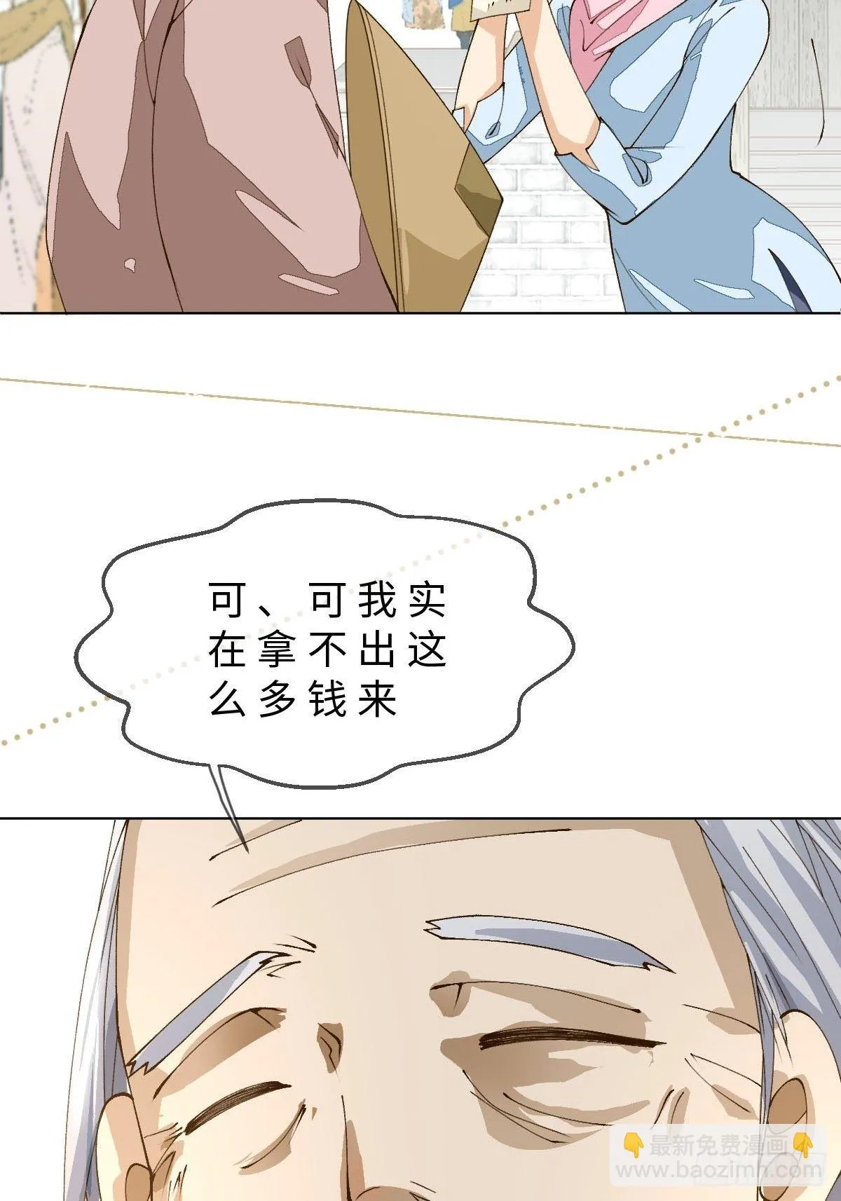十四话 地狱之舞 第6页