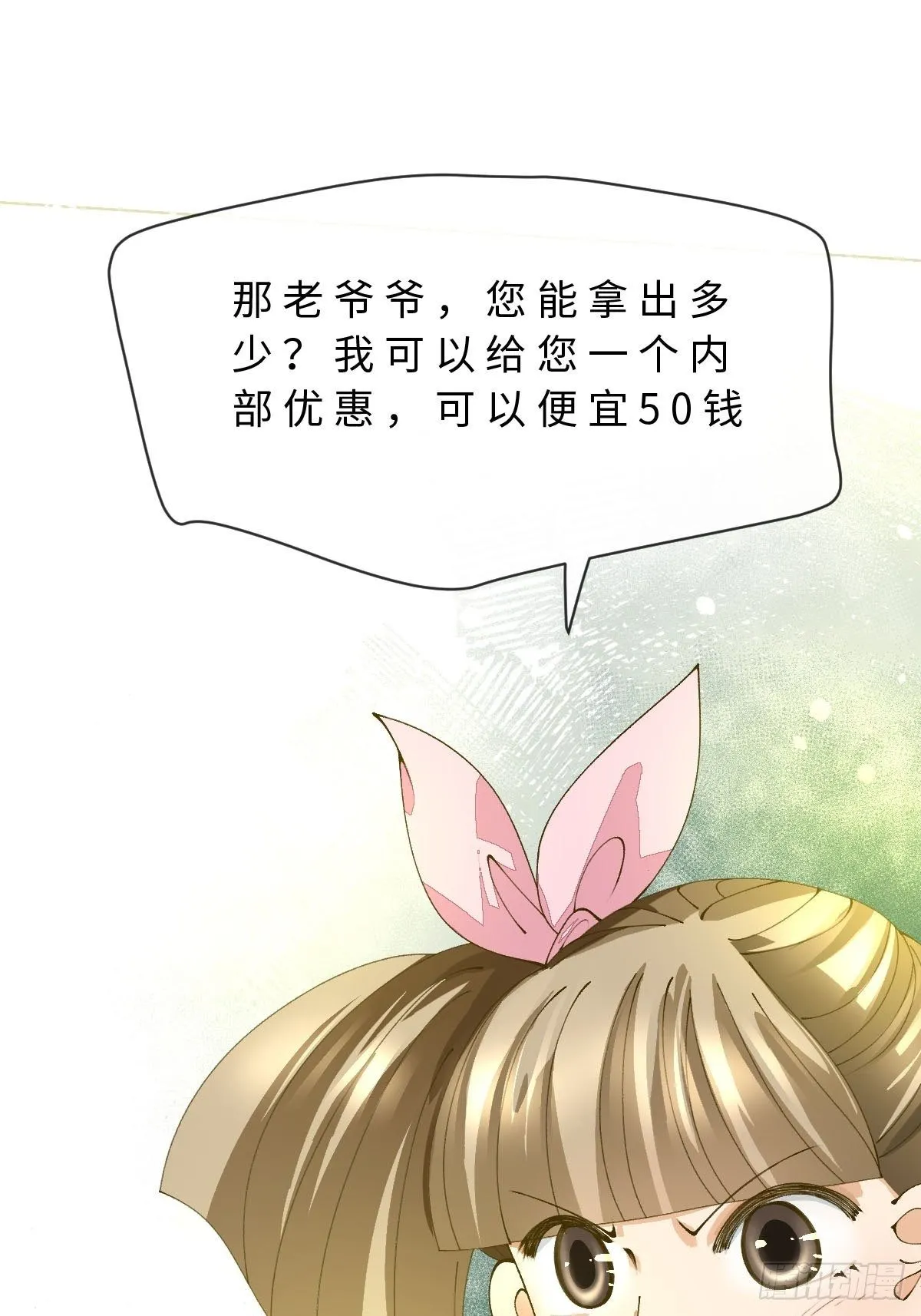 十四话 地狱之舞 第8页