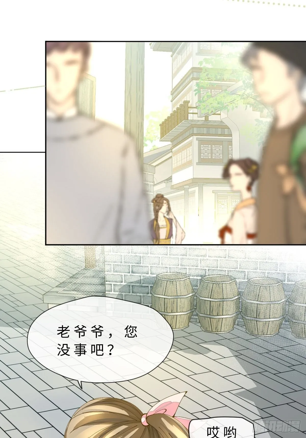 十四话 地狱之舞 第11页