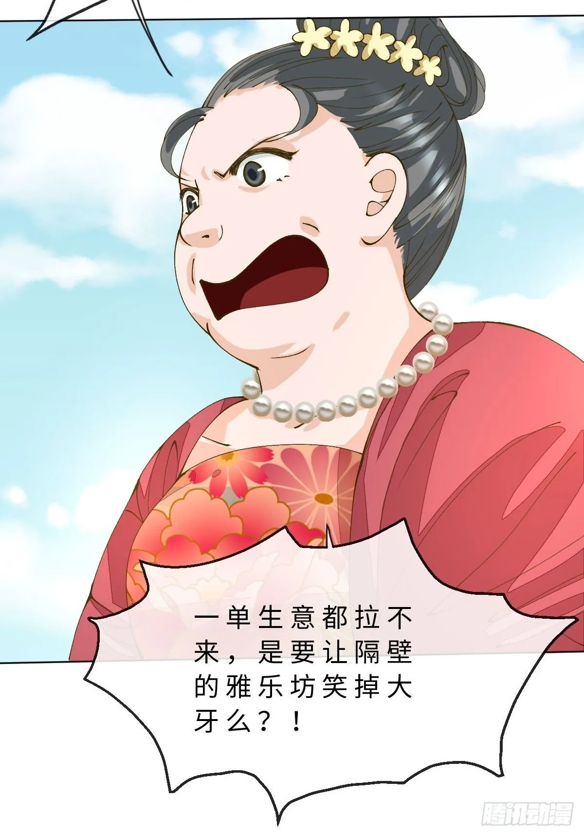 十四话 地狱之舞 第14页