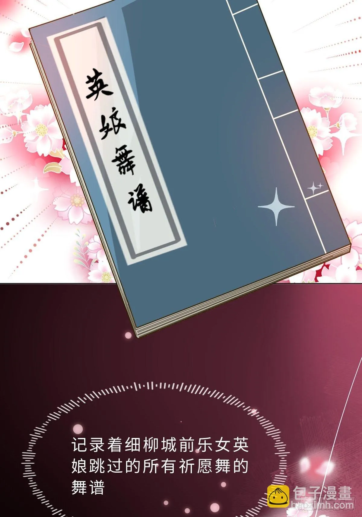 十四话 地狱之舞 第17页