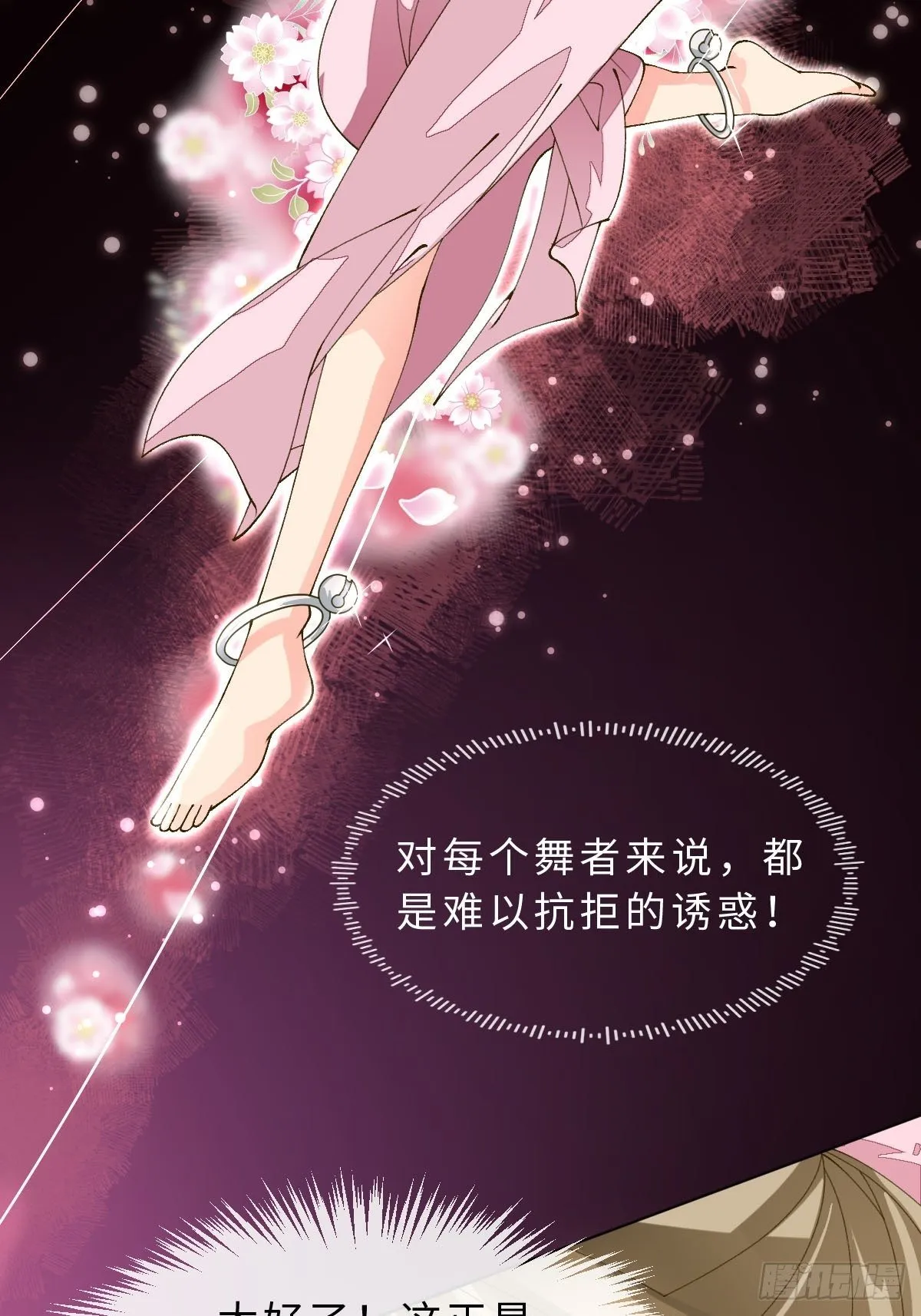 十四话 地狱之舞 第19页
