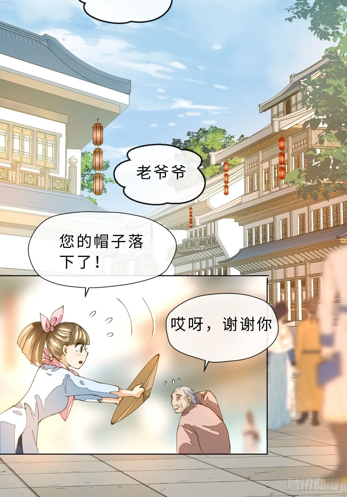 十四话 地狱之舞 第21页