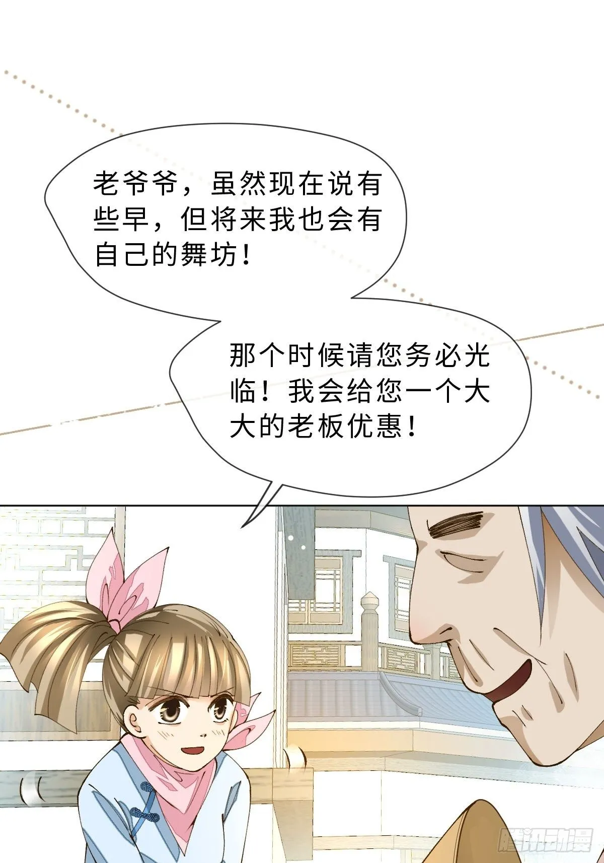 十四话 地狱之舞 第22页