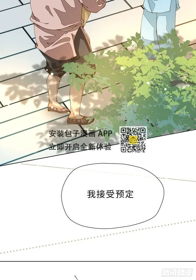 十四话 地狱之舞 第26页