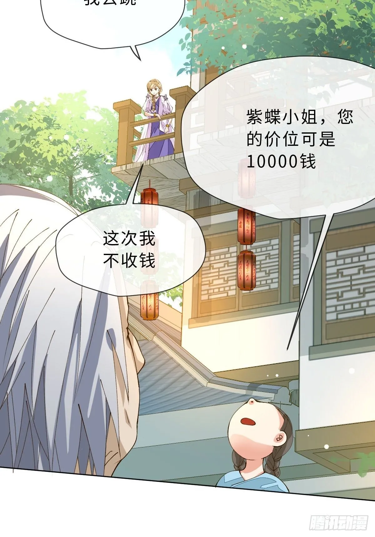 十四话 地狱之舞 第28页