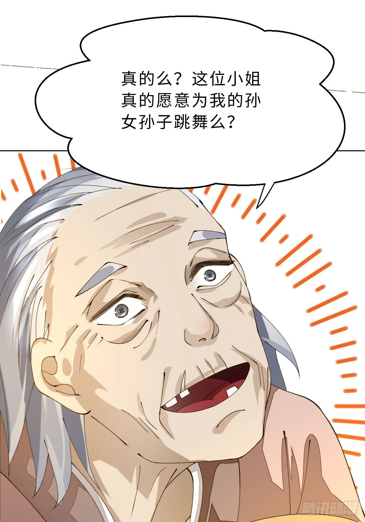 十四话 地狱之舞 第29页