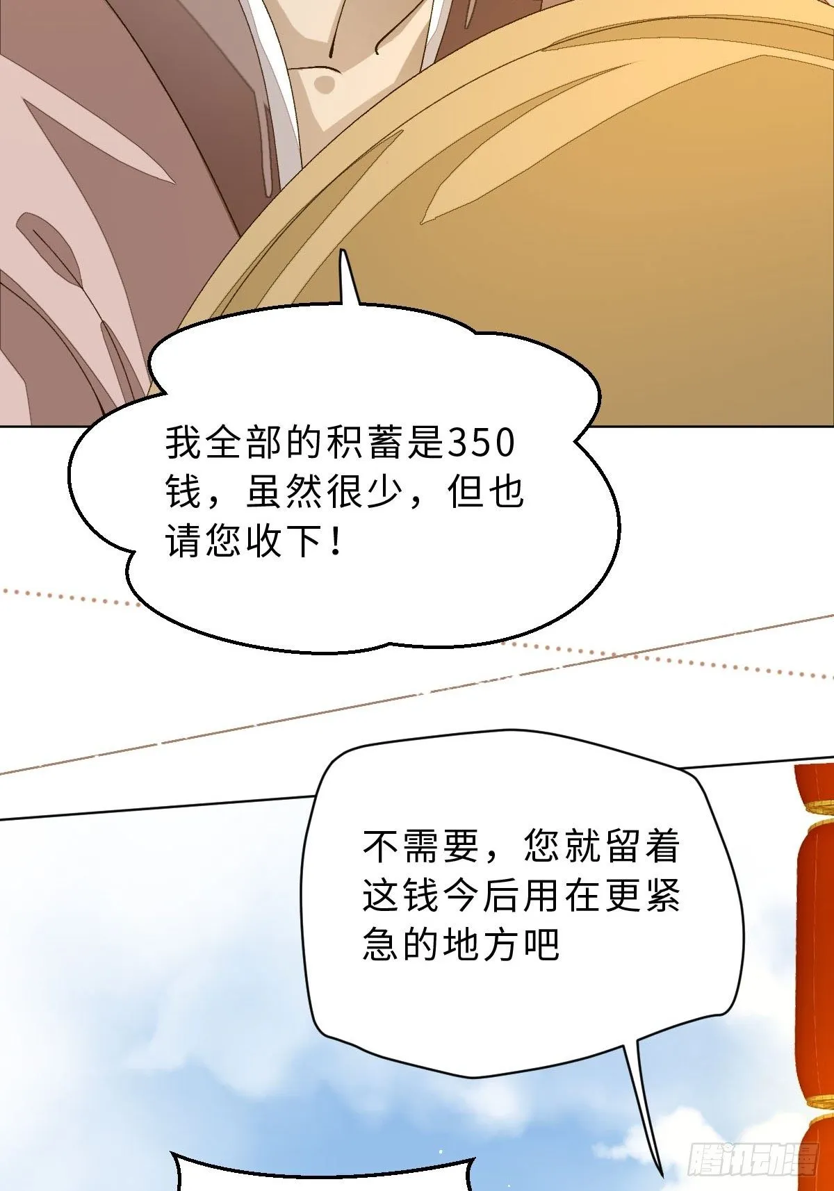 十四话 地狱之舞 第30页