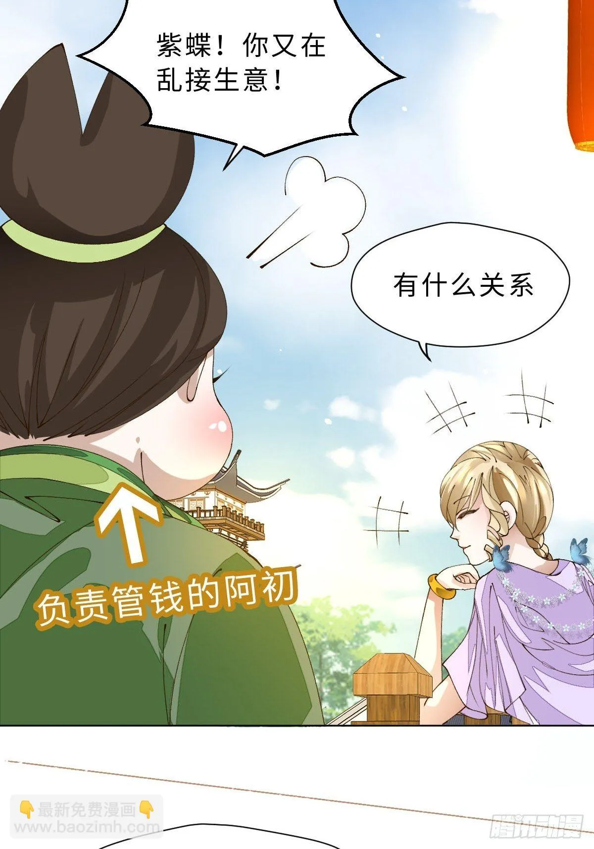 十四话 地狱之舞 第31页