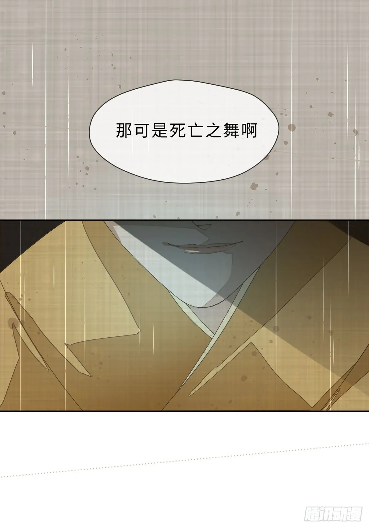 十四话 地狱之舞 第36页