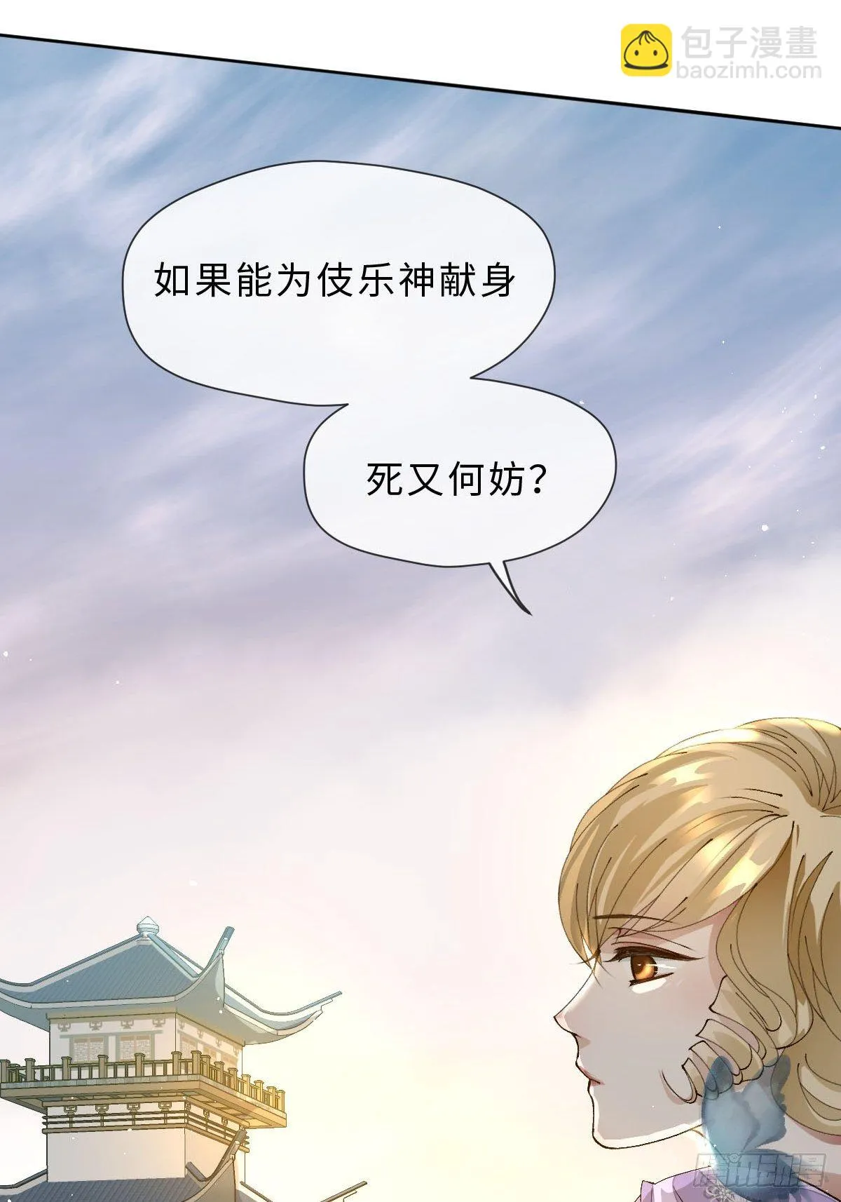 十四话 地狱之舞 第37页