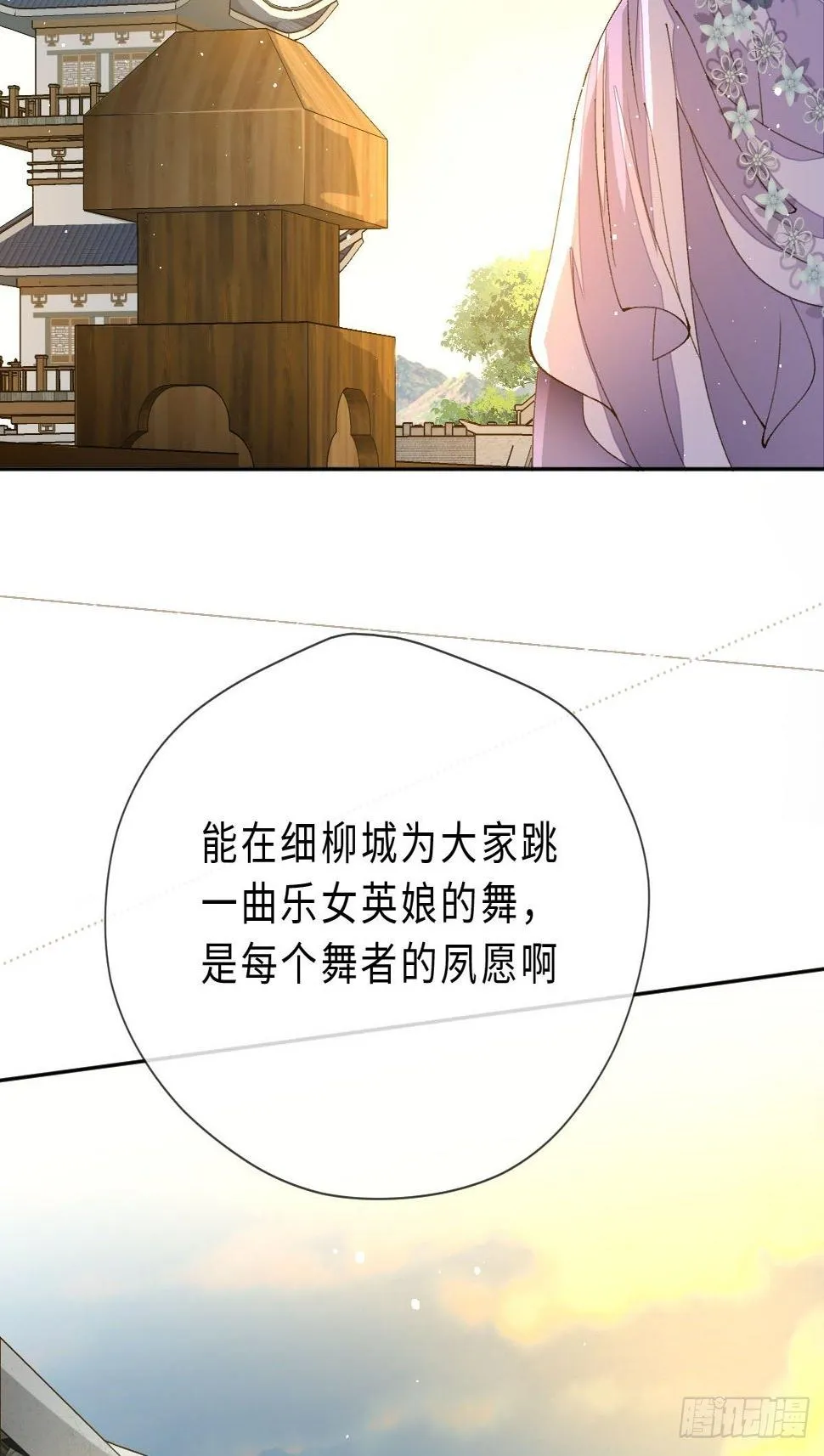 十四话 地狱之舞 第38页