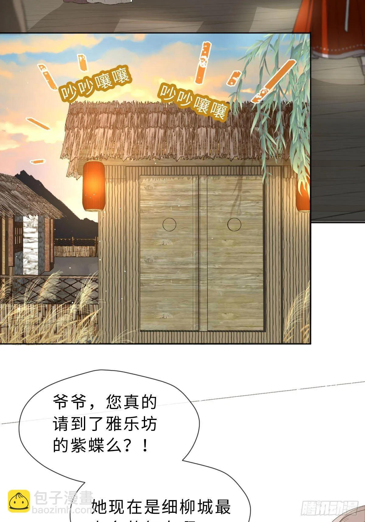 十四话 地狱之舞 第40页