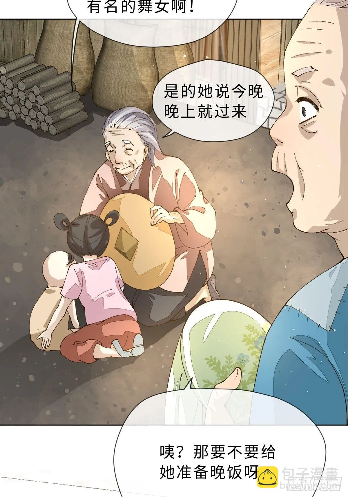 十四话 地狱之舞 第41页