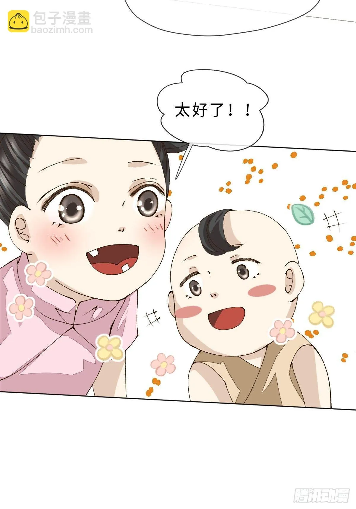 十四话 地狱之舞 第42页