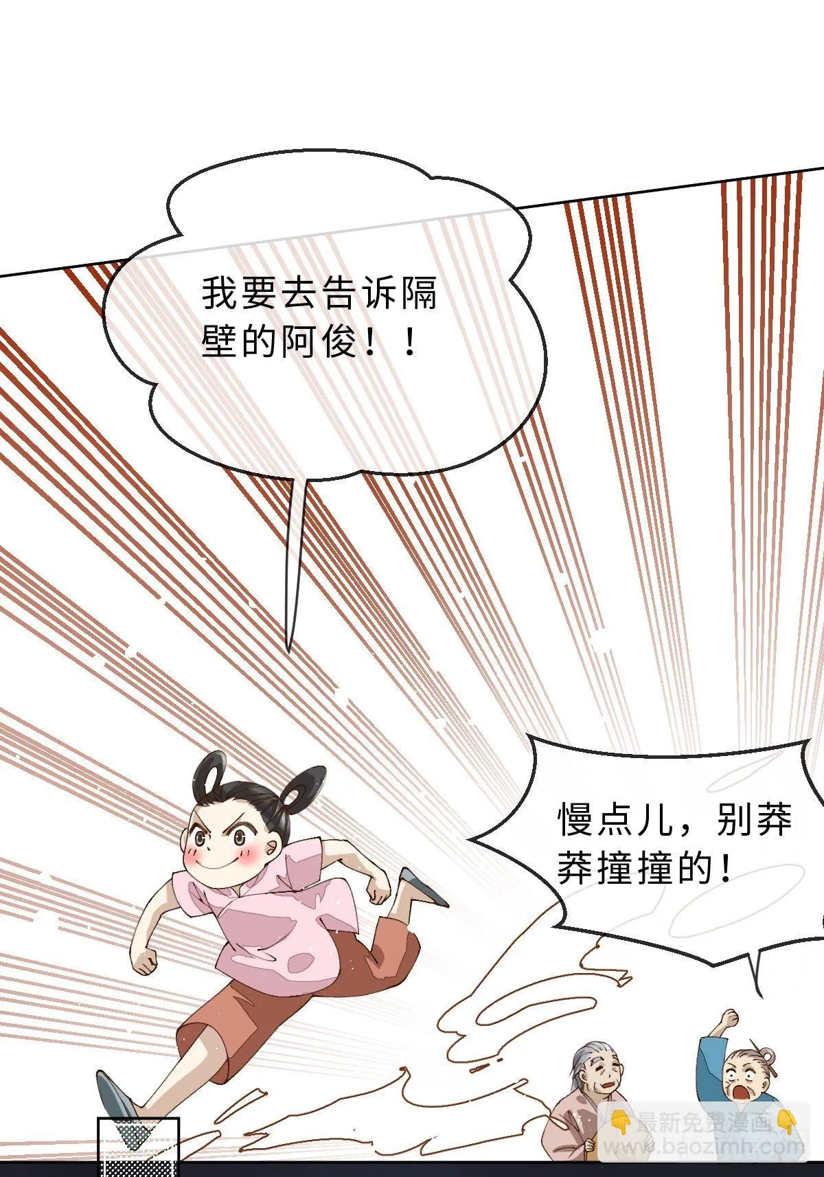 十四话 地狱之舞 第43页