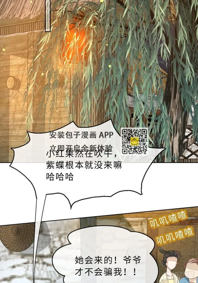 十四话 地狱之舞 第45页