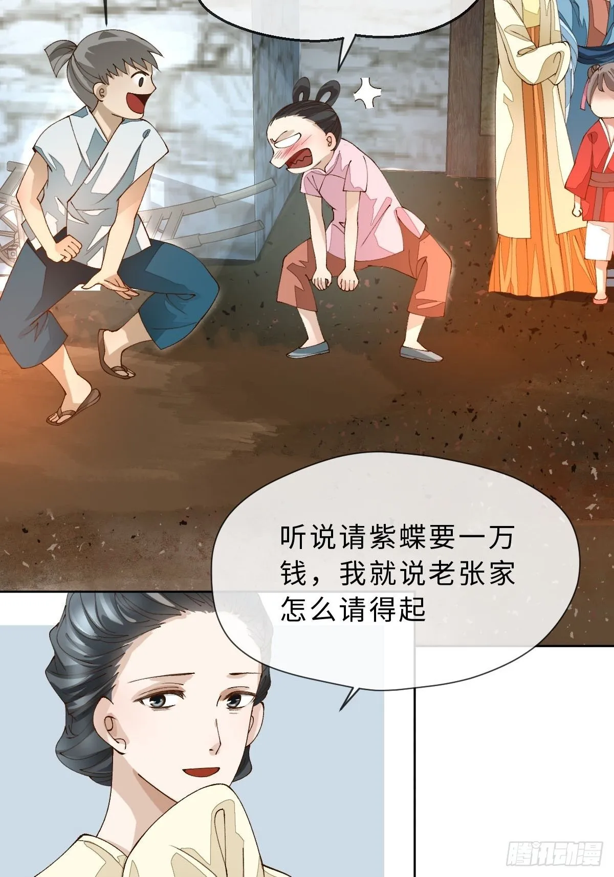 十四话 地狱之舞 第46页