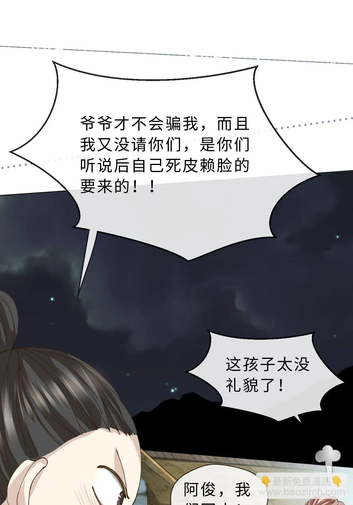 十四话 地狱之舞 第50页