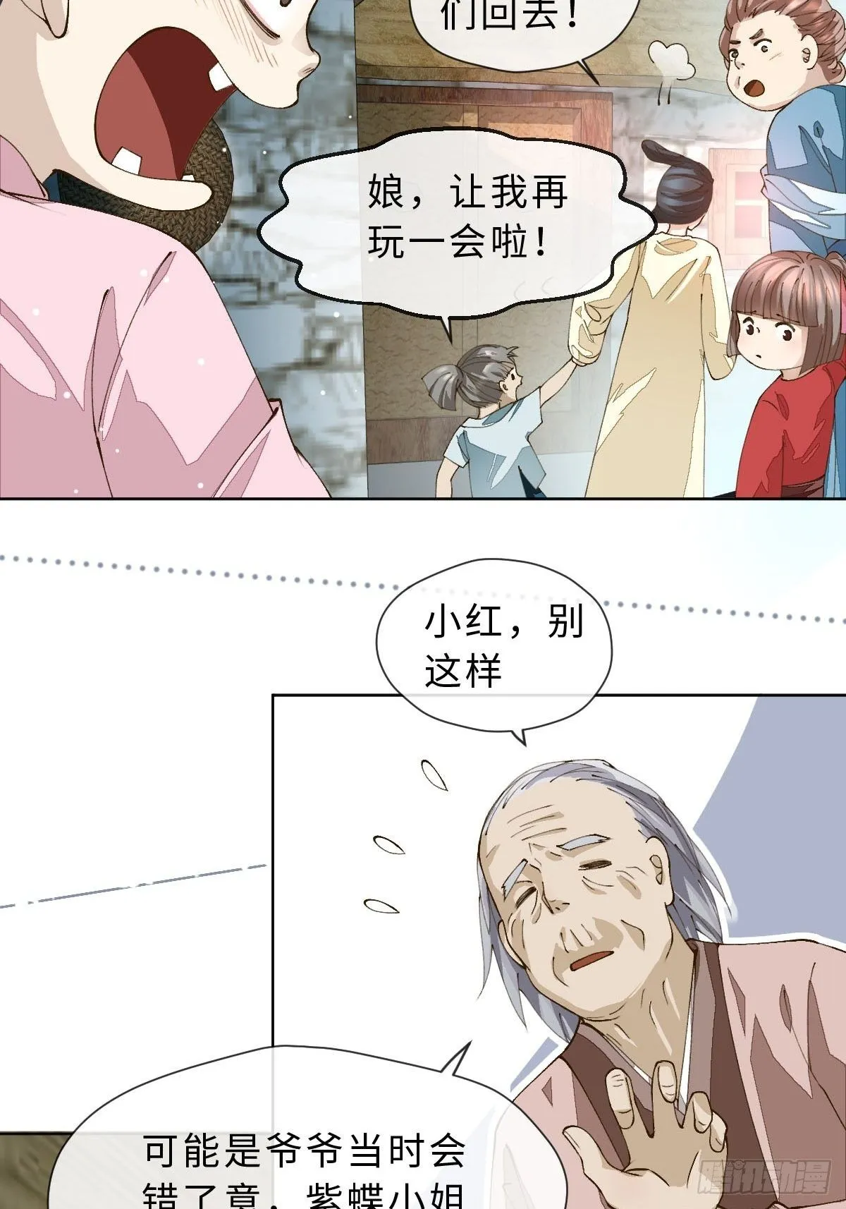 十四话 地狱之舞 第51页