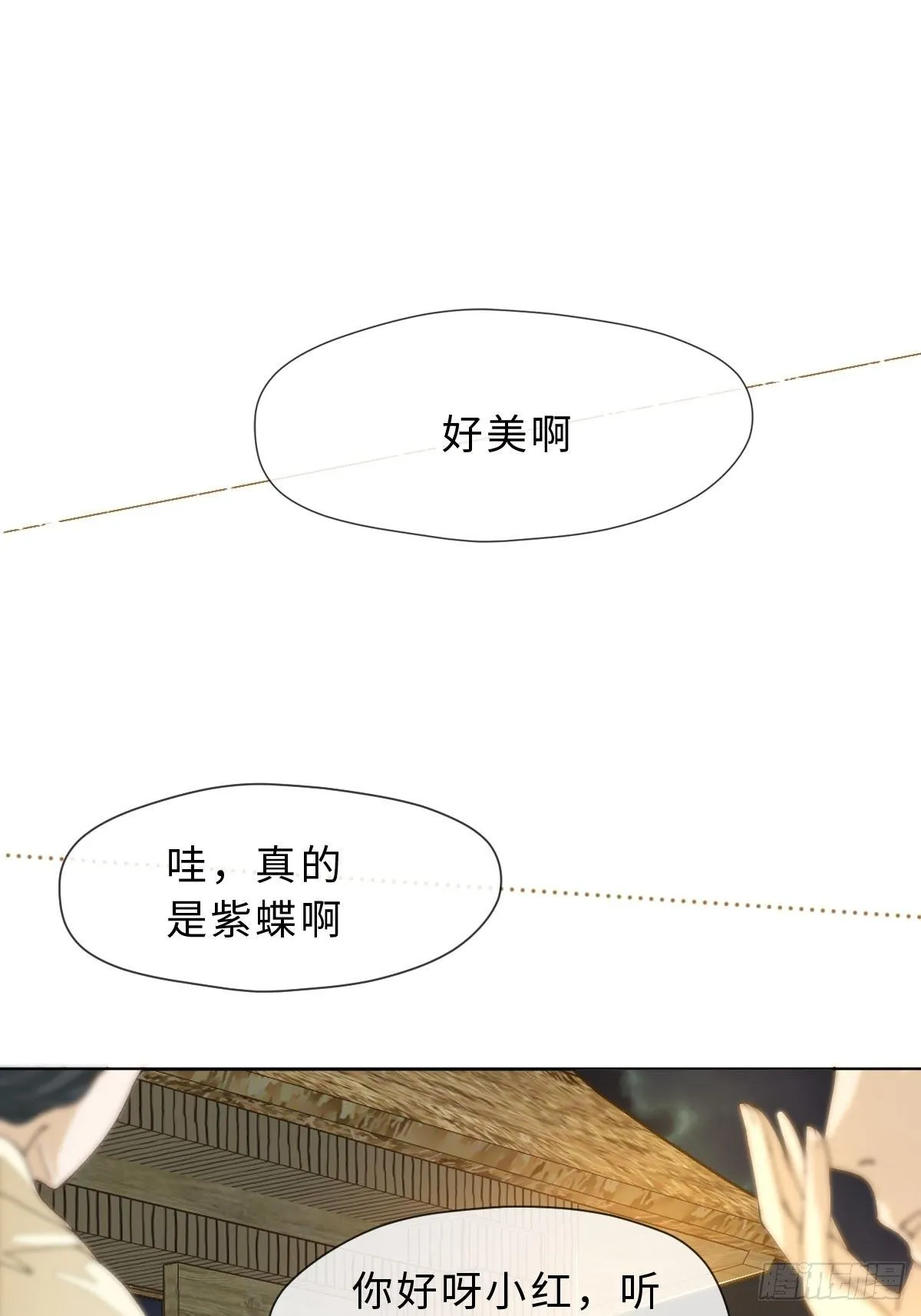 十四话 地狱之舞 第57页