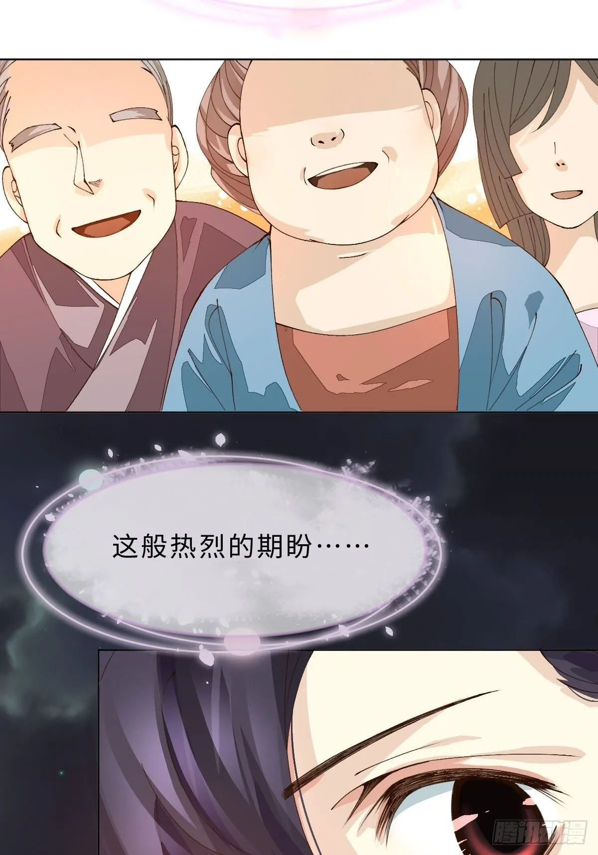 十四话 地狱之舞 第59页