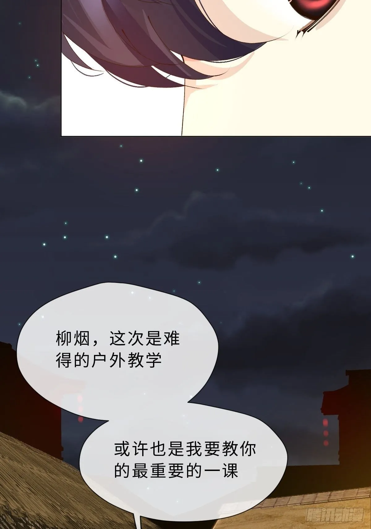 十四话 地狱之舞 第60页