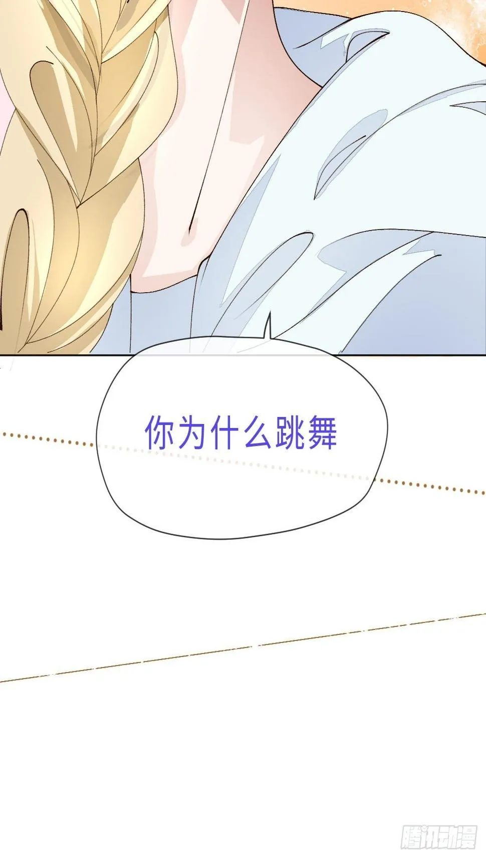 十四话 地狱之舞 第63页