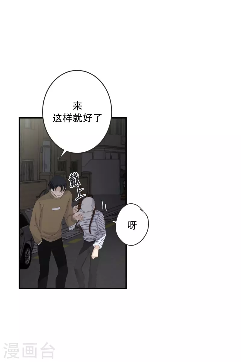 第126话 关系的变化42 第18页