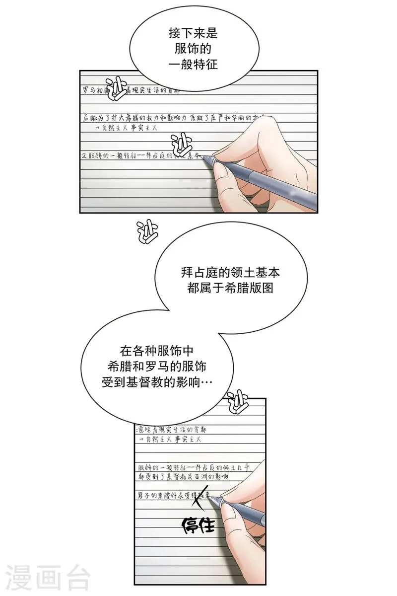 第1话 如果我们1 第1页