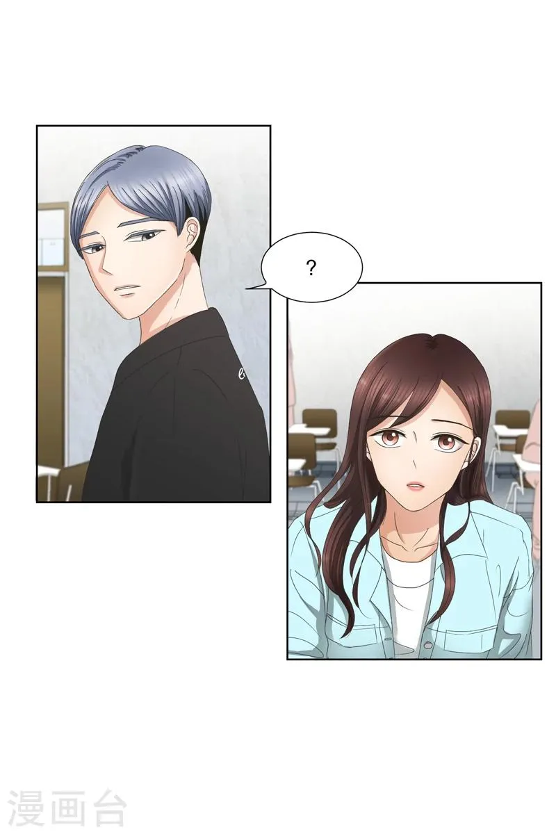 第1话 如果我们1 第9页