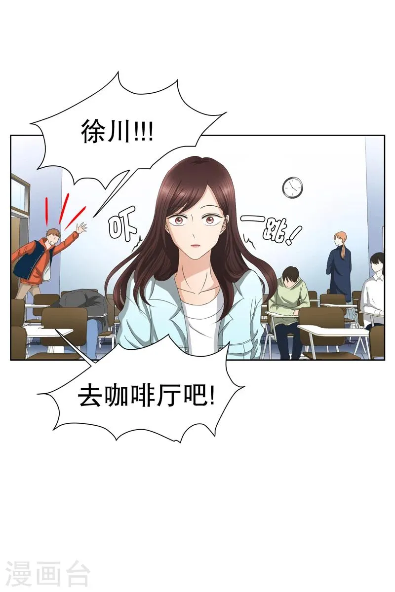 第1话 如果我们1 第14页