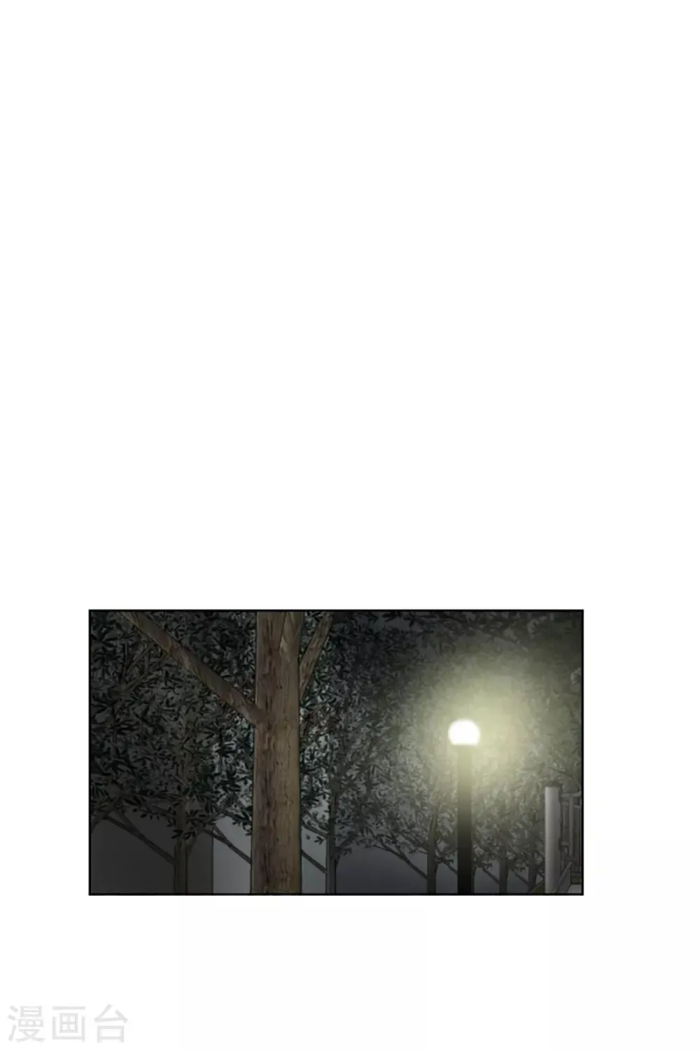 第55话 绯闻19 第1页