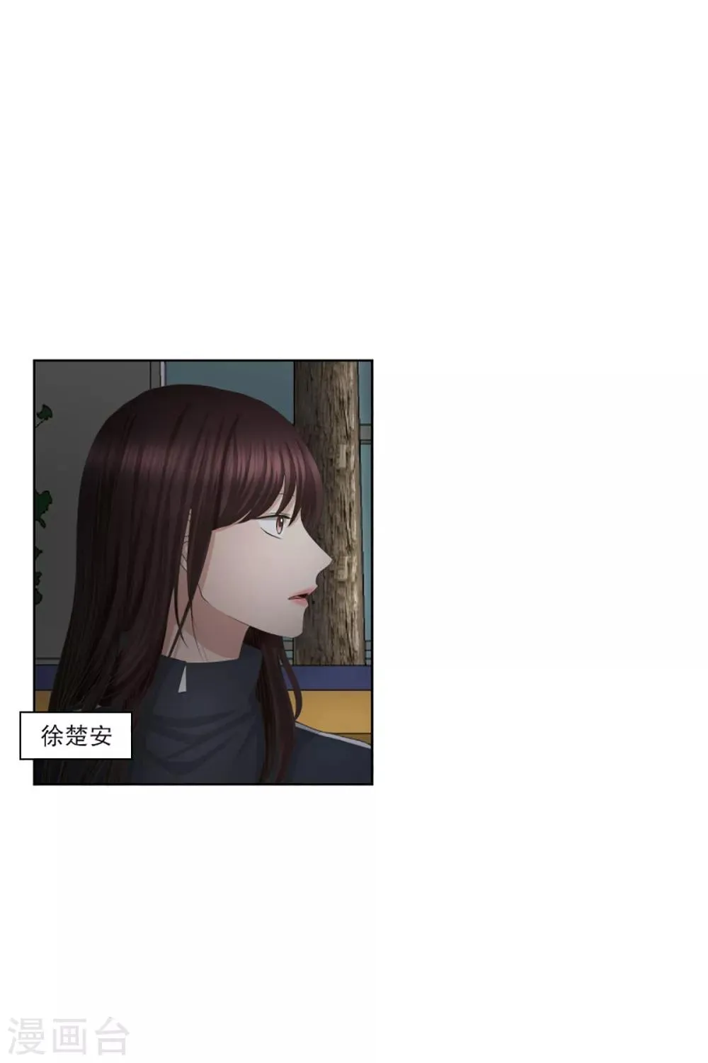 第55话 绯闻19 第2页